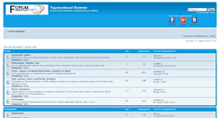 Desktop Screenshot of forum.radyvyliv.net