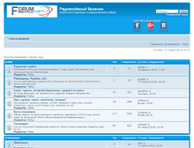 Tablet Screenshot of forum.radyvyliv.net